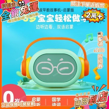 免運 凱叔講故事早教兒童故事啓蒙益智兒童禮物小孩兒...ZDJ