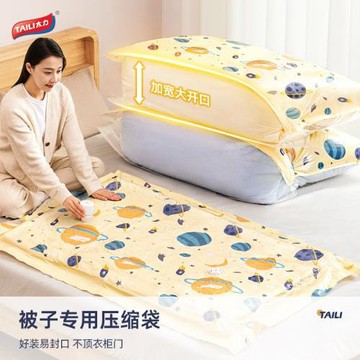 定制太力抽真空壓縮袋收納袋衣服被子專用棉被整理袋衣物防水防潮