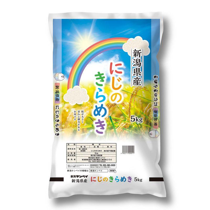 新潟県産にじのきらめき 5ｋｇ 令和4年産