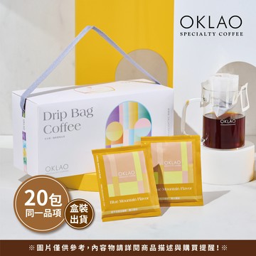 【特調藍山風味】農場掛耳禮盒(20包/盒)附提繩 中深烘焙
