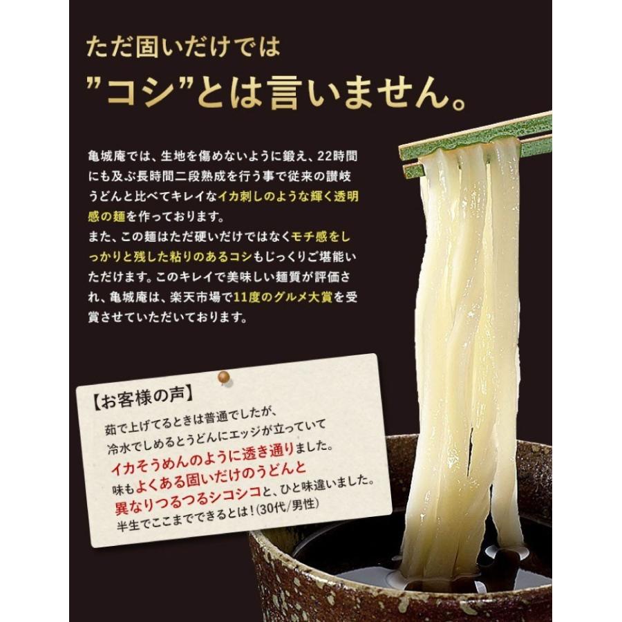 ‎亀城庵 ツルっと亀-る 讃岐うどん 太切麺 つゆ付セット (120g x 4食)