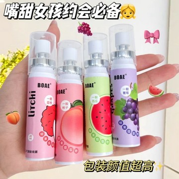 口氣清新劑 口腔噴霧 去口臭 飯後噴一噴 滿嘴水蜜桃的味道 水蜜桃清新劑 持久留香 淡香 不刺激 漱口噴 漱口水 熱銷款