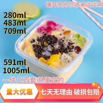 水果撈盒千層蛋糕盒子一次性塑料打包保鮮盒酸奶烘焙豆乳盒沙拉盒
