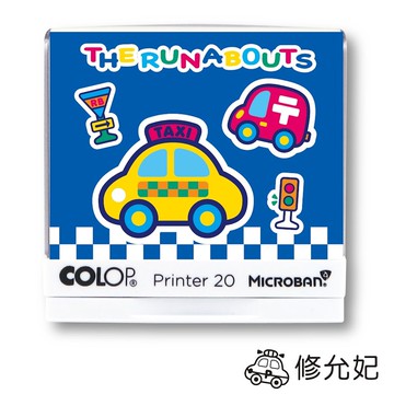 吉祥刻印 - The Runabout 計程車 抗菌衣物印章-黑色墨-P20 [印面尺寸: 3.7x1.3cm]-印面尺寸: 3.7x1.3cm