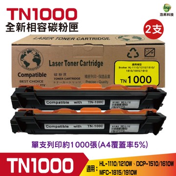 for Brother TN1000 TN-1000 黑色 全新相容碳粉匣 二支 HL1110 HL1210W DCP1510 1610W MFC-1815 1910W
