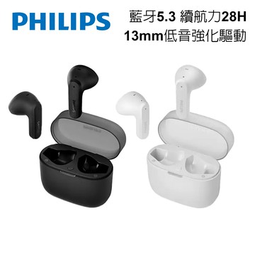 PHILIPS 長續航專業調音真無線藍牙耳機 TAT2139