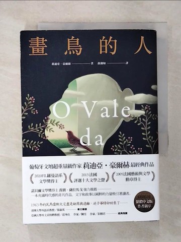 【書寶二手書T9／翻譯小說_CM2】畫鳥的人_莉迪亞．豪爾赫,  顏湘如