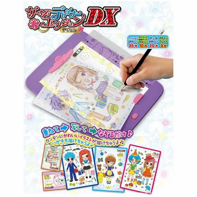 アガツマ ガールズデザイナーコレクションdx 知育玩具 J 通販 Lineポイント最大0 5 Get Lineショッピング