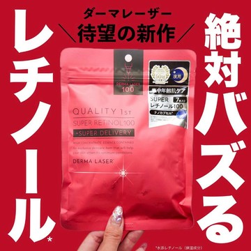 【現貨】Quality 1st 皇后的秘密 ♡ VC100 面膜 毛孔 美白 保濕 LDK第一名