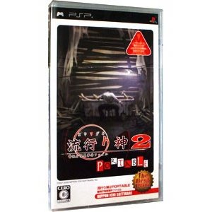 PSP／流行り神２ＰＯＲＴＡＢＬＥ警視庁怪異事件ファイル（Ｔｈｅ