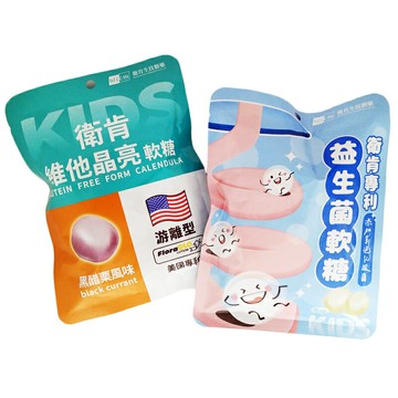 衛肯 專利益生菌軟糖 維他晶亮軟糖 黑醋栗風味 15顆/包 ◆歐頤康 實體藥局◆