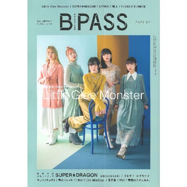 B-PASS 2021年2月号