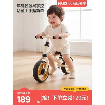 【交個朋友】KUB可優比平行車兒童平衡車1到3歲寶寶平衡車2歲入門