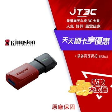 Kingston 金士頓 128GB 【DTXM/128GB】DataTraveler Exodia M USB 3.2 隨身碟