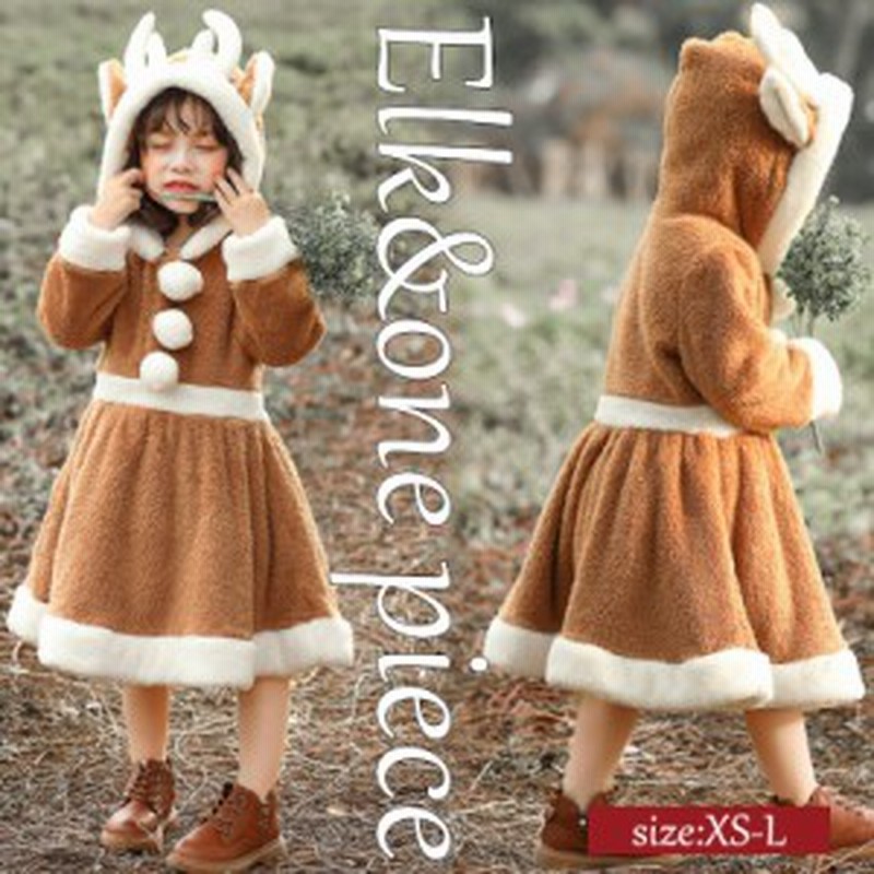 ハロウィン コスプレ ハロウィン 衣装 子供 トナカイ フード付き 耳 超可愛い 長袖 冬物 ワンピース ハロウィン 仮装 ハロウィン コスプ 通販 Lineポイント最大1 0 Get Lineショッピング