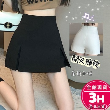 【梨卡】隔日到貨 女裝 短裙 半身裙 西裝短裙 開叉半身裙 A字裙 高腰包臀裙 顯瘦短裙 百搭 GA837【現貨24H】