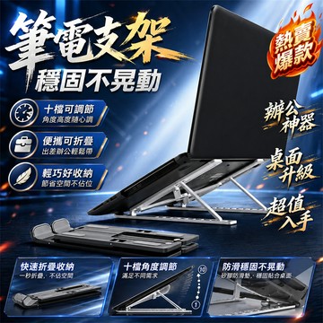 【熱賣推薦🚀】筆電散熱架 筆電支架  筆電架 電腦架 散熱架 電競筆電散熱板 筆記本電腦散熱器 筆電散熱  電腦散熱器