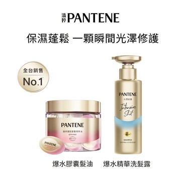 【潘婷 PANTENE】PRO-V水潤洗髮露/洗髮精 530ml x2瓶+護髮膠囊精華油 經典柑橘香 25顆 x1入