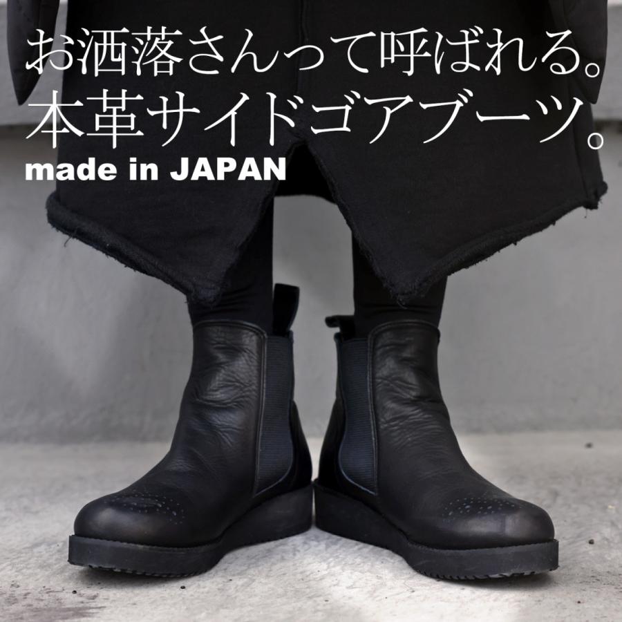 本革 日本製 サイドゴアブーツ レディース 靴 送料無料・8月4日10時