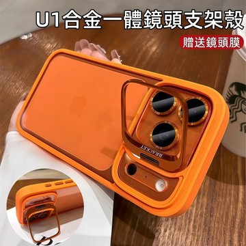 合金 一體支架 送鏡頭膜 防摔殼 適用於 蘋果 iPhone 18 17 16 15 14 13 Pro max 手機殼