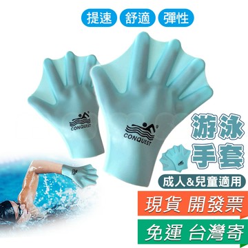 游泳手套 青蛙矽膠手璞 劃水手蹼 手蹼游泳劃水掌 蛙蹼手套 裝備 蛙爪 衝浪 海灘海洋 風浪板 浮淺 戲水