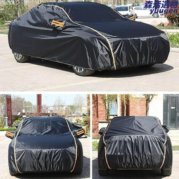 【防曬防雨雪】汽車車衣罩 車罩 汽車罩 車衣 防曬隔熱 防雨雪 加厚牛津布 四季通用 全車保護