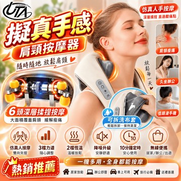 鴻嘉源 MSG2熱感紓壓肩頸按摩器 仿真人揉捏 肩頸按摩儀 斜方肌按摩器 頸部按摩 肩膀按摩 按摩槍 頸椎按摩