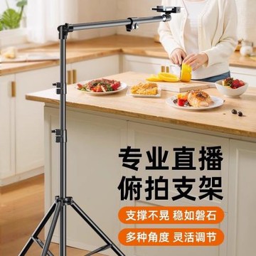 手機支架落地拍攝三腳架桌面俯拍手機架多功能手機直播支架戶外拍
