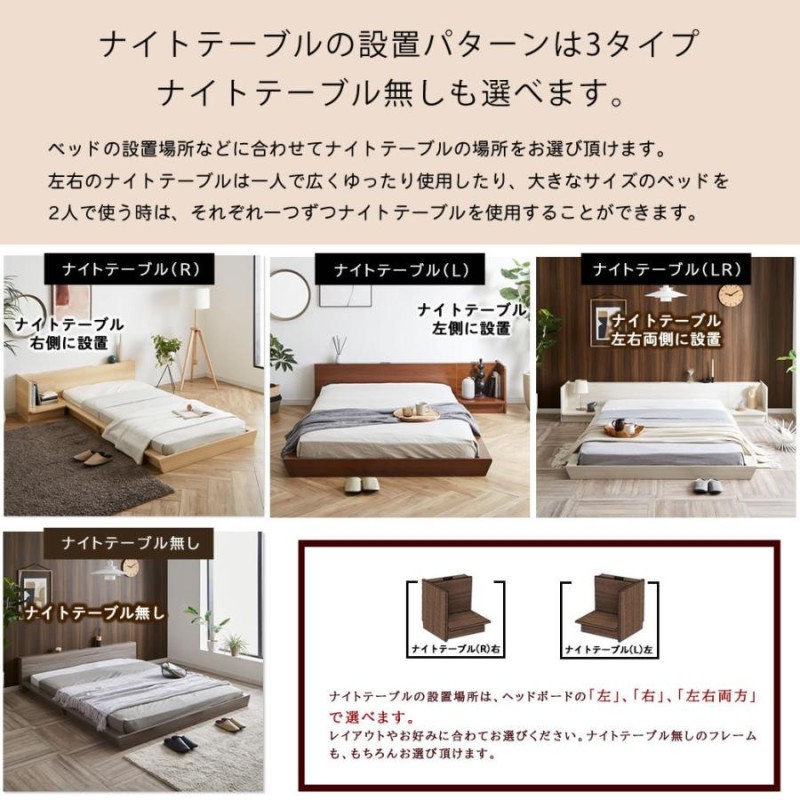 Platform Bed ローベッド キング ナイトテーブルR(右) 棚付き