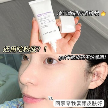 男女專用——清爽不油膩 SPF50+隔離霜 防水 防汗 防紫外線