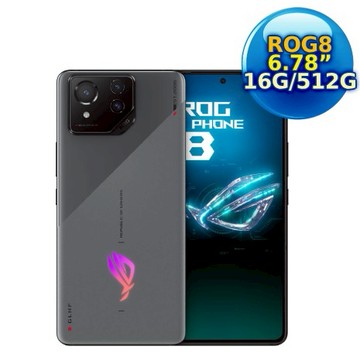 Asus華碩 ROG Phone 8 5G 6.78吋 16G/512G (電競/AI手機/高通驍龍8 Gen3)-星河灰