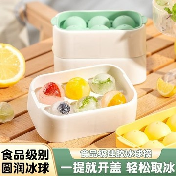 阿諾欣硅膠冰球模具傢用冰箱冰格製冰球形冰塊神器食品級冰格 冰球模具 製冰盒 造型冰塊 威士忌冰球 冰格 食品級冰格球 E
