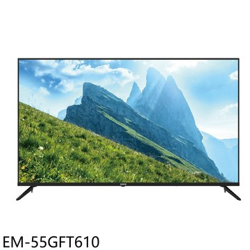 聲寶【EM-55GFT610】55吋4K顯示器(含標準安裝)(7-11商品卡2300元)