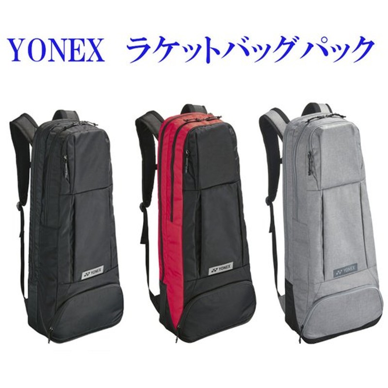 316円 新作ウエア ヨネックス YONEX バッグ ランドリーポーチM BAG2096M バドミントン ソフトテニス