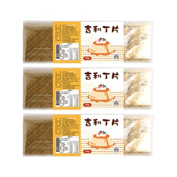 其他烘焙食材 【有福】德國高級吉利丁片3包(40g/包)豆花布丁的好幫手 烘焙材料推薦
