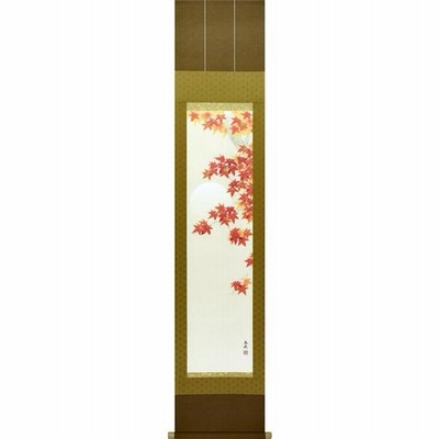 掛け軸 秋 掛軸の検索結果 | LINEショッピング