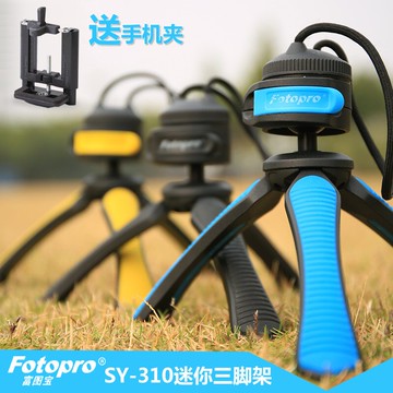 ◎相機專家◎ 免運費 Fotopro SY-310 桌上三腳架 送SJ-80手機夾 湧蓮公司貨
