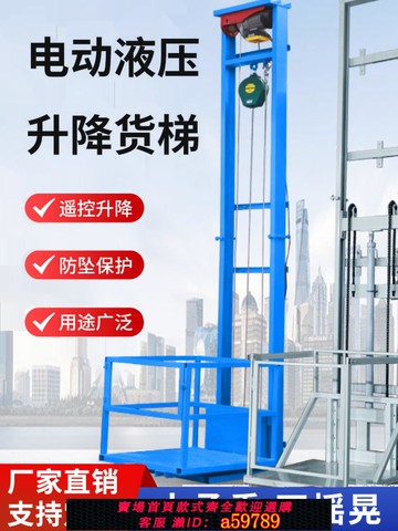 【全網低價 可打統編】電動升降貨梯液壓升降平臺廠房倉庫升降機小型液壓平臺家用載貨機