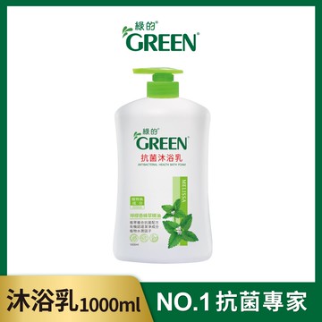 綠的GREEN 抗菌沐浴乳香蜂草1000ml｜瘋加碼★滿額再享折扣