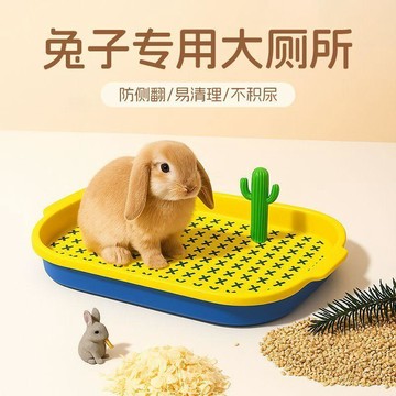 ✅實用好物✅兔子廁所荷蘭豬龍貓專用防踩屎便盆防掀屎尿盆砂盆兔兔大小便神器