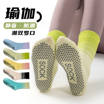【闆娘推薦15】瑜伽襪子女中筒襪專業健身運動普拉提硅膠防滑跳操舞蹈長襪子漸變  5VOV