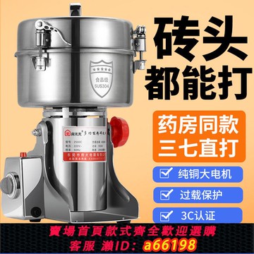 【台灣公司 可開發票】房太太打粉機中藥材磨粉機五谷三七粉碎機超細家用小型研磨機商用