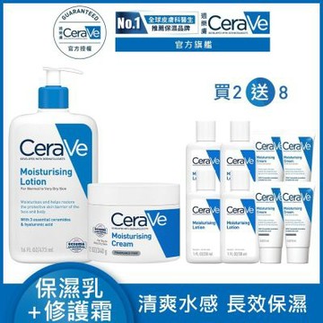 CeraVe適樂膚 長效清爽保濕乳+長效潤澤修護霜 冠軍保濕組 官方旗艦店