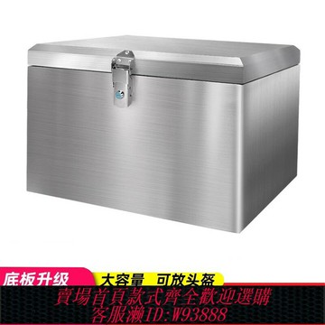 {台灣公司貨 可打統編}電動車后尾箱摩托車后備箱不銹鋼加厚大號通用收納外賣工具儲藏箱