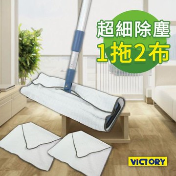 VICTORY 超細纖維除塵布拖把(1拖2布)