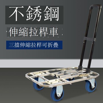 免運/公司貨 小推車 烏龜車 平板車 手拉車平板車不銹鋼便攜行李車購物車拖車拉桿車折疊拉貨車烏龜車 可開發票 全館八折 工廠現貨直銷 新品特價 h1096