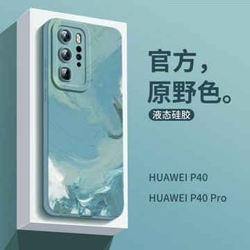 適用于華為手機殼p40pro手機殼瞳眼國風p30pro時尚潮牌ins風p50  【鑫弘數碼音像】鑫弘-3C數碼
