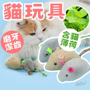 （貓捉老鼠🔥）貓玩具 貓咪玩具 貓草玩具 老鼠玩具 貓薄荷 貓薄荷抱枕 貓薄荷拇指玩偶 貓薄荷玩具 逗貓玩具 貓草包