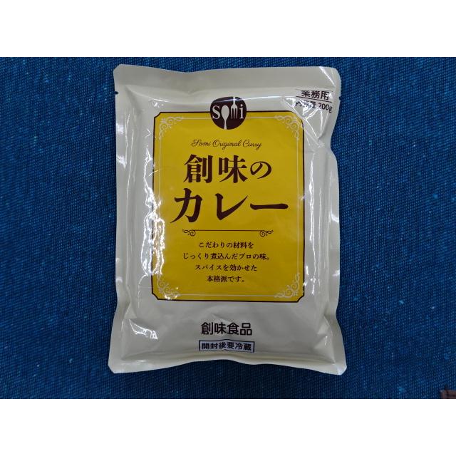 10月1日より値上げをさせていただきます カレーソース 1人用 創味のカレー200ｇ 業務用 1人用 200g