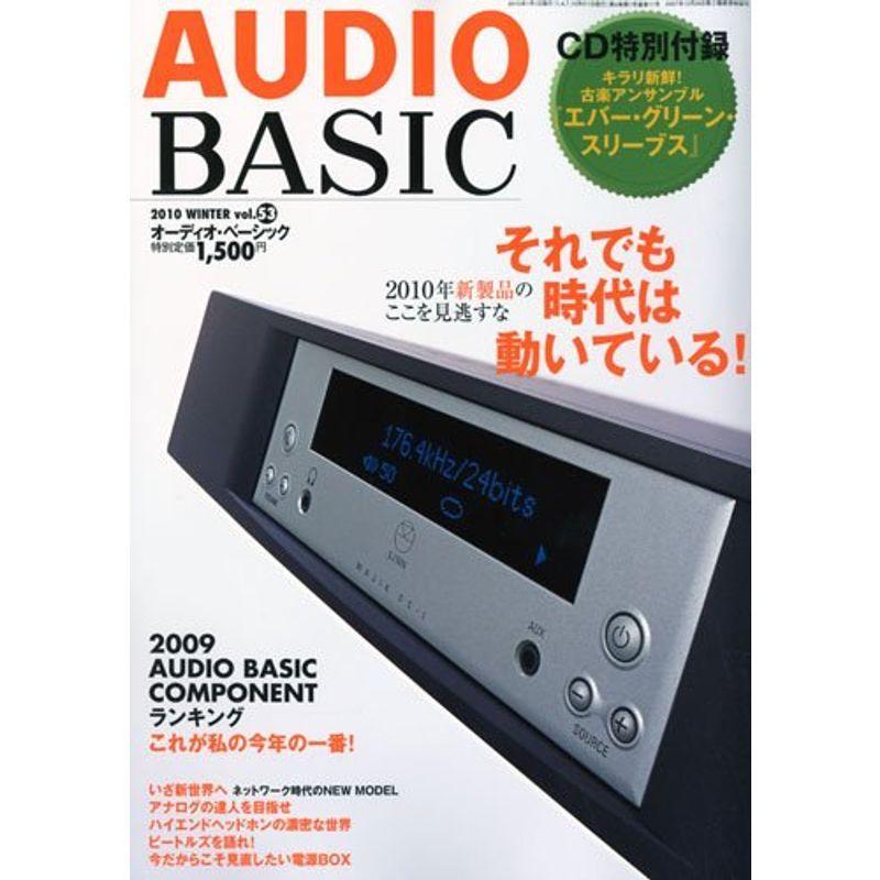AUDIO BASIC (オーディオベーシック) 2010年 01月号 雑誌